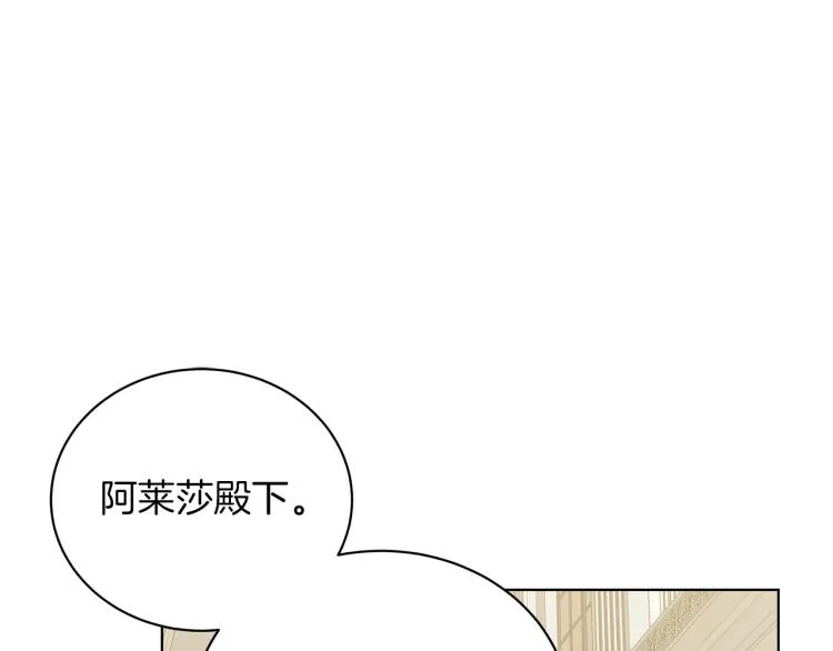 第4话 美男驾到！ 第110页