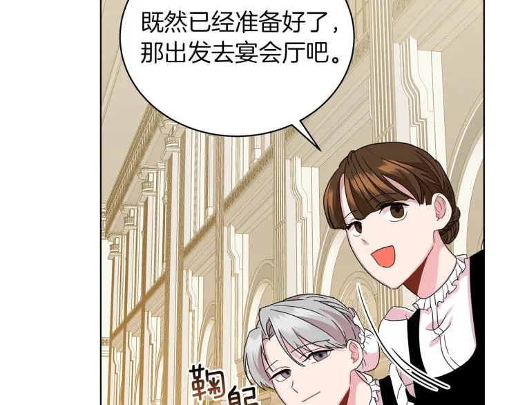第4话 美男驾到！ 第111页