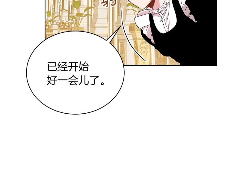 第4话 美男驾到！ 第112页