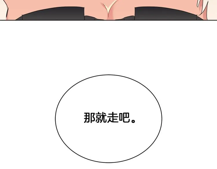 第4话 美男驾到！ 第115页