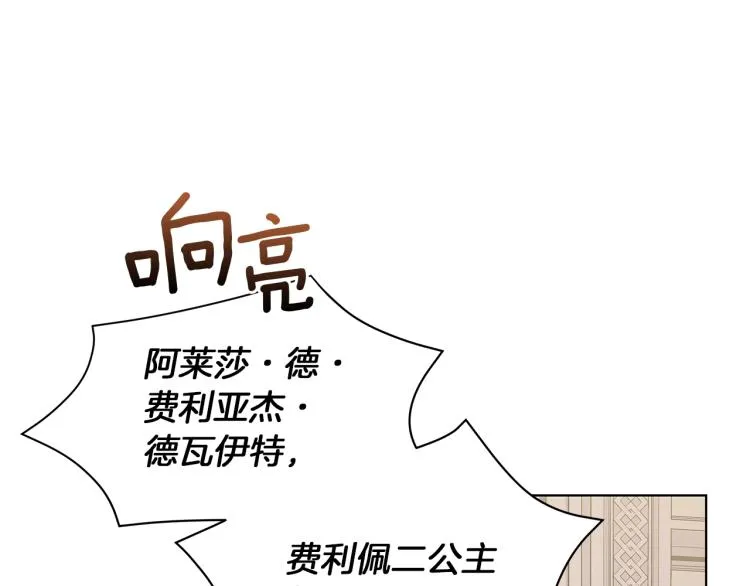 第4话 美男驾到！ 第121页