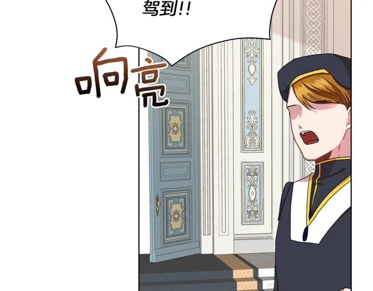 第4话 美男驾到！ 第122页