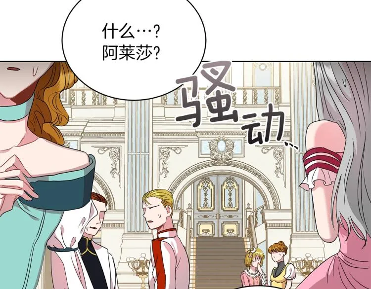 第4话 美男驾到！ 第124页