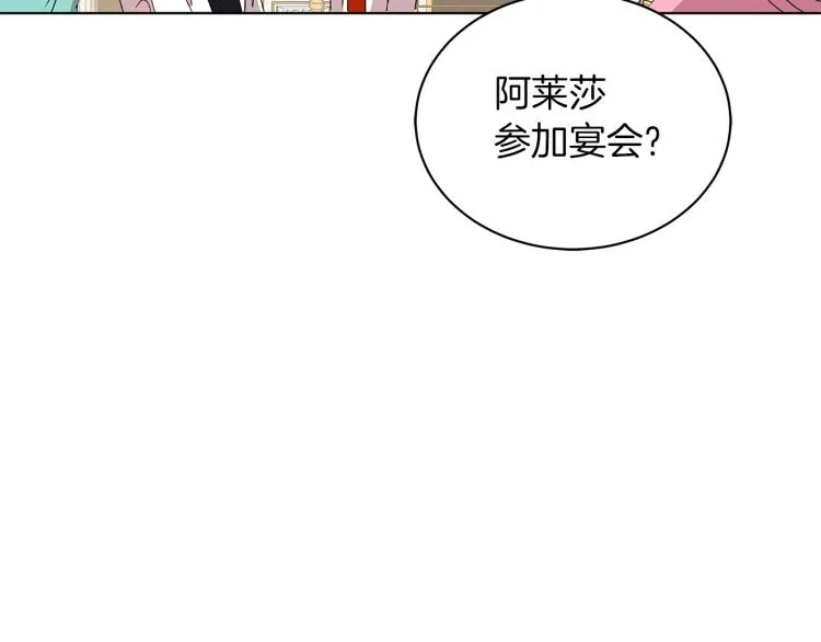 第4话 美男驾到！ 第125页