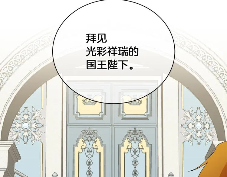 第4话 美男驾到！ 第132页