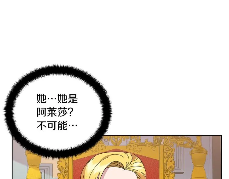 第4话 美男驾到！ 第138页