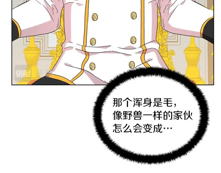 第4话 美男驾到！ 第140页