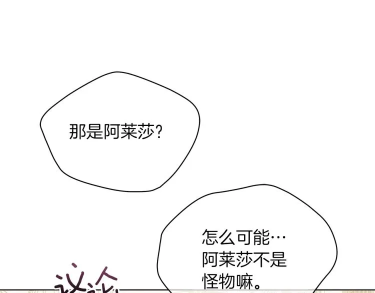 第4话 美男驾到！ 第146页