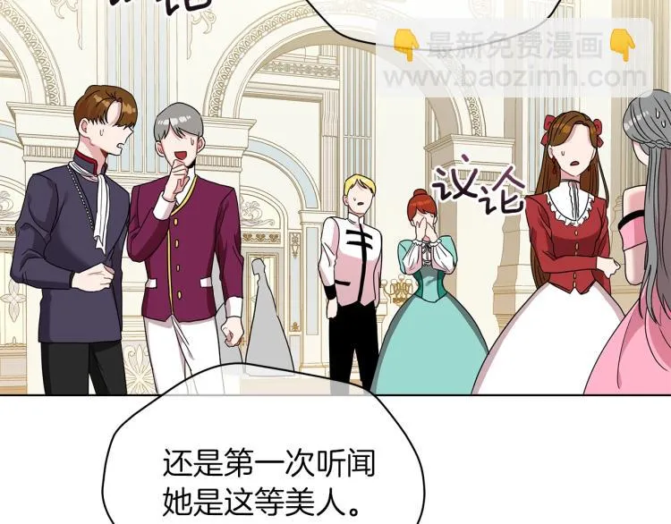 第4话 美男驾到！ 第147页