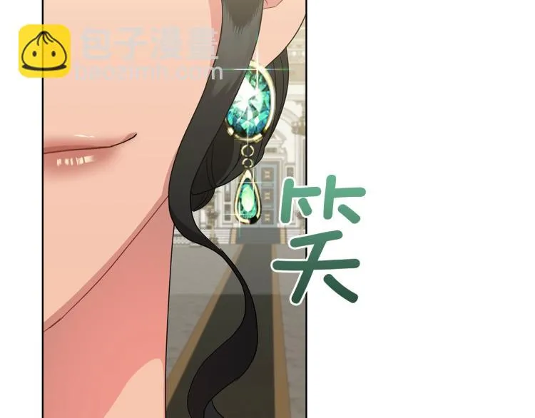 第4话 美男驾到！ 第149页
