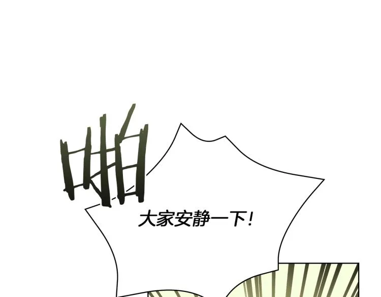 第4话 美男驾到！ 第151页