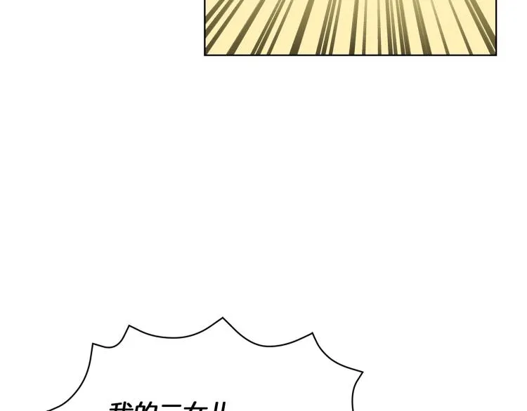 第4话 美男驾到！ 第153页