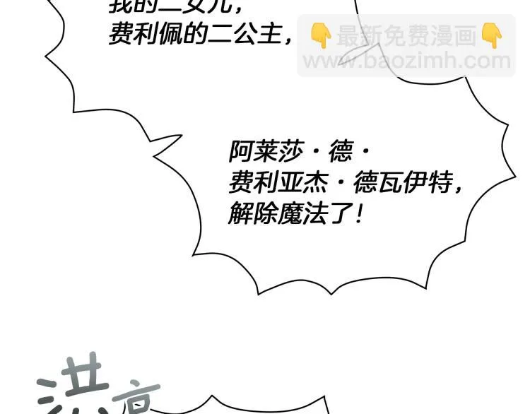 第4话 美男驾到！ 第154页
