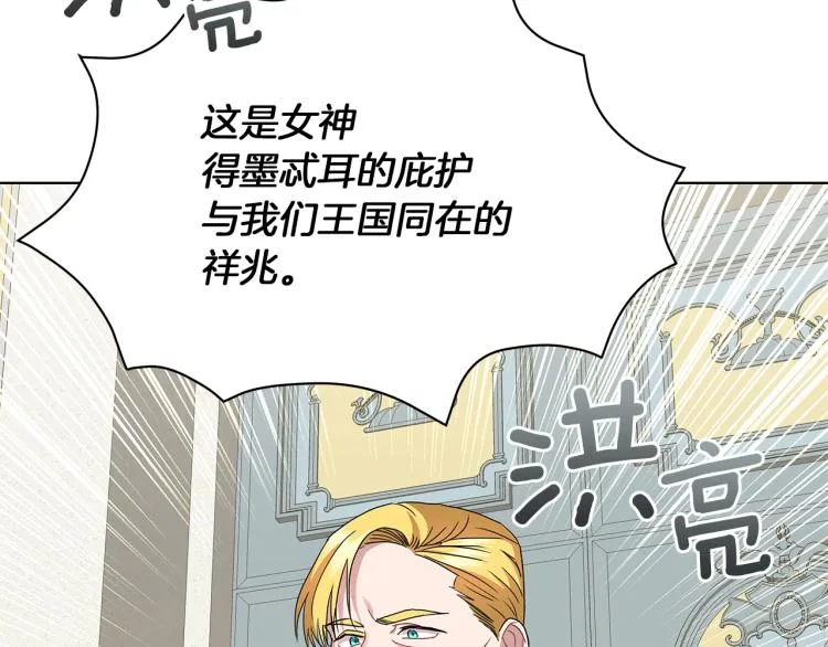 第4话 美男驾到！ 第155页