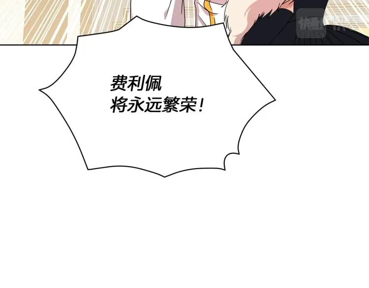第4话 美男驾到！ 第157页