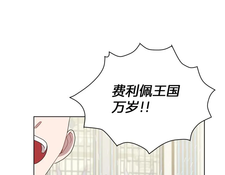 第4话 美男驾到！ 第158页