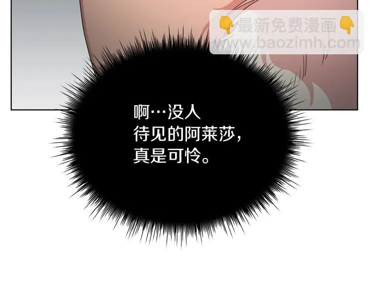 第4话 美男驾到！ 第163页