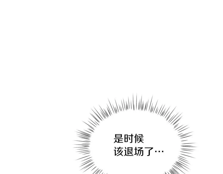 第4话 美男驾到！ 第165页