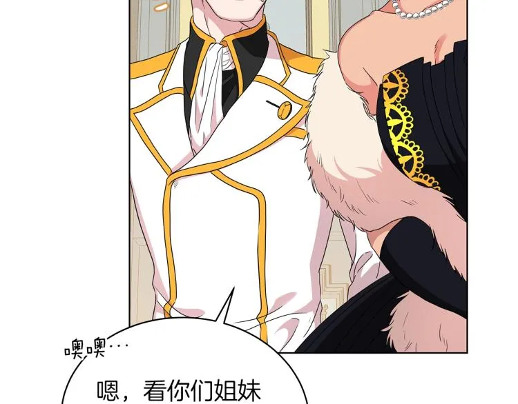 第4话 美男驾到！ 第167页