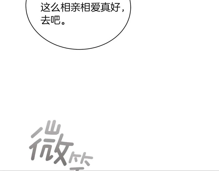 第4话 美男驾到！ 第168页