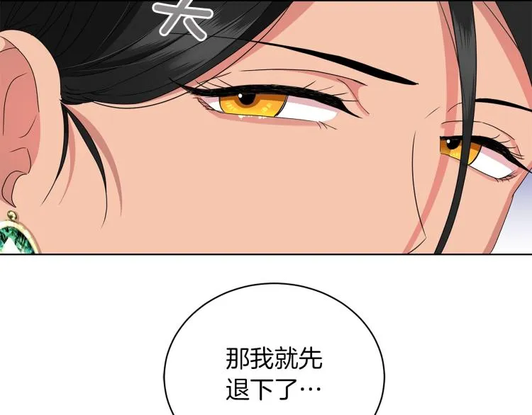 第4话 美男驾到！ 第169页