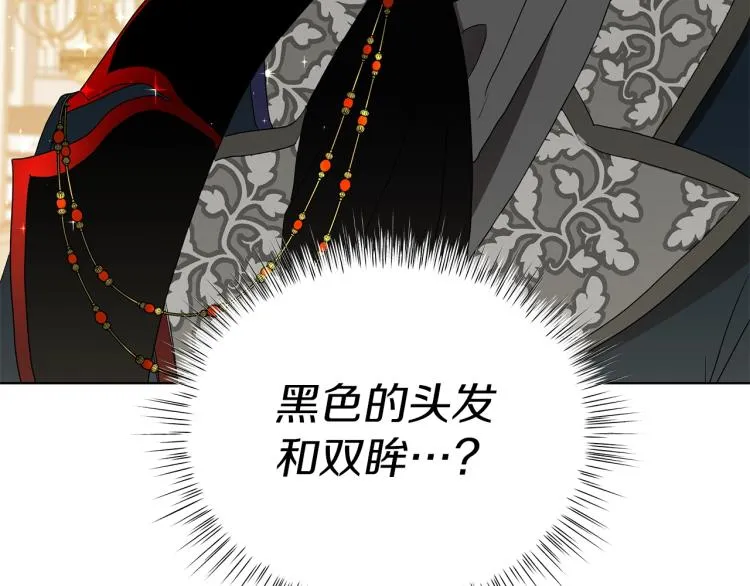 第4话 美男驾到！ 第185页