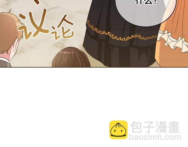 第6话 初次见面 第7页