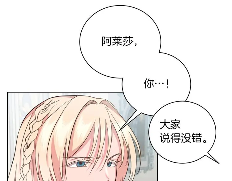 第6话 初次见面 第9页