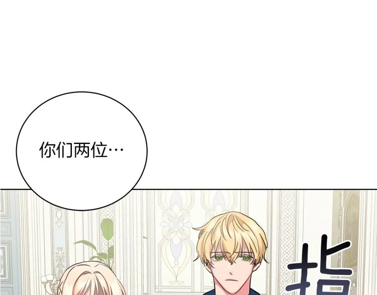 第6话 初次见面 第11页