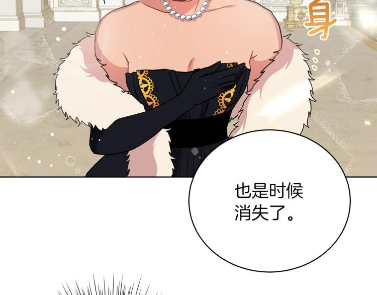 第6话 初次见面 第15页