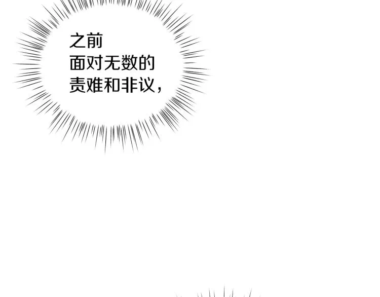 第6话 初次见面 第16页