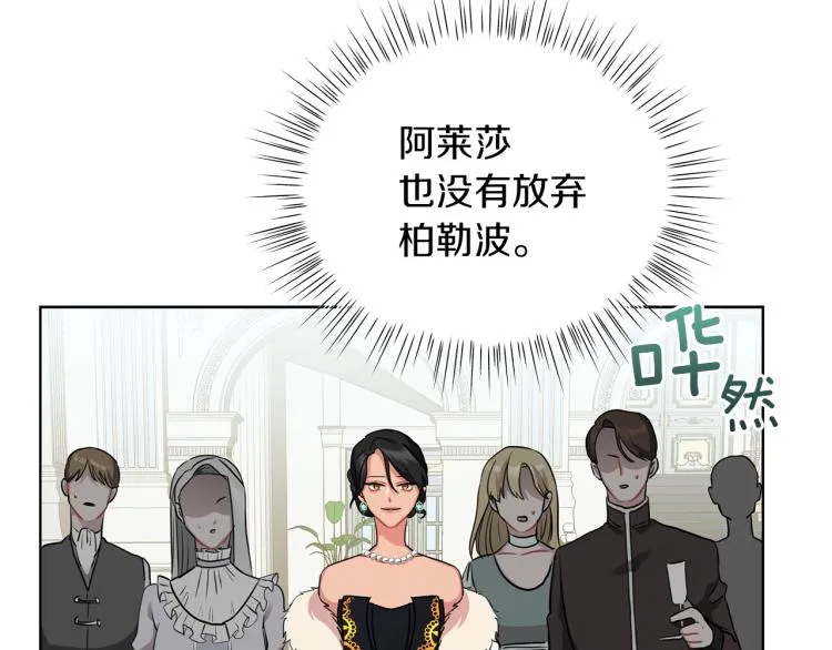 第6话 初次见面 第17页