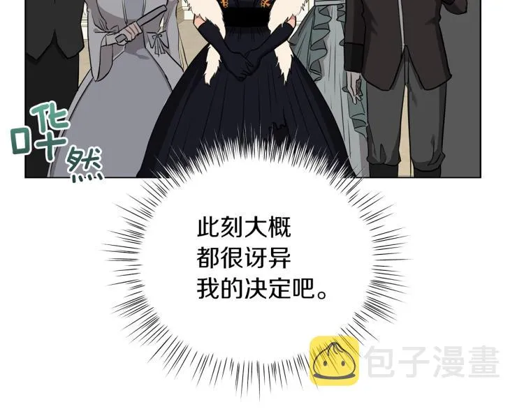 第6话 初次见面 第18页