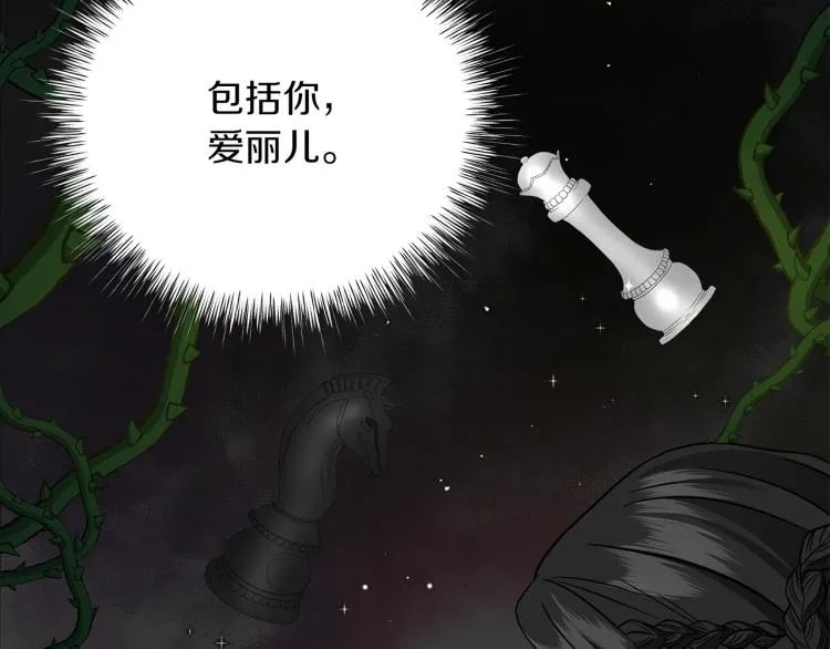 第6话 初次见面 第20页