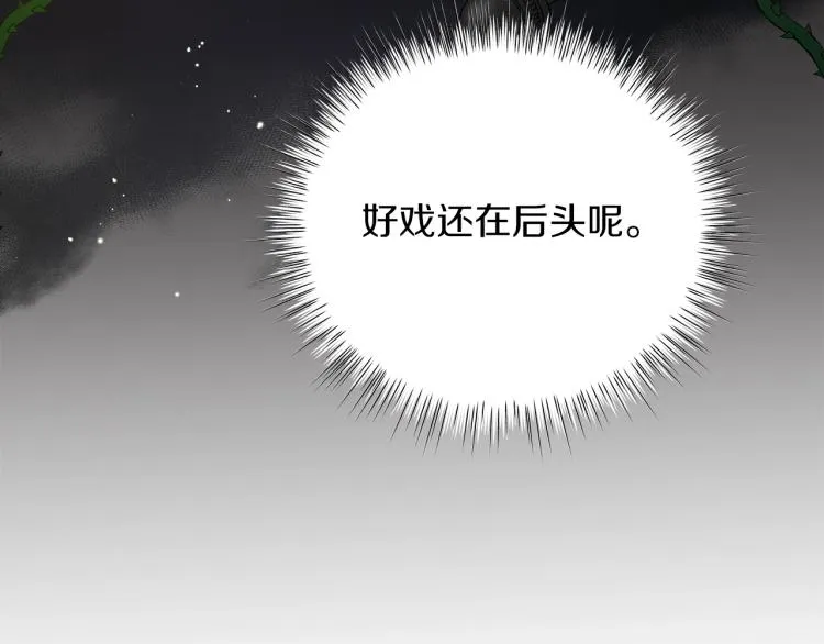 第6话 初次见面 第23页