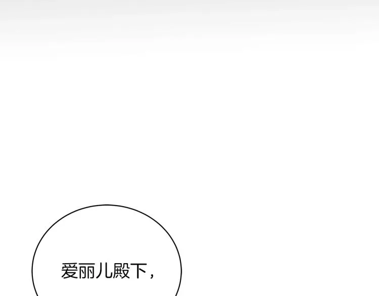 第6话 初次见面 第24页