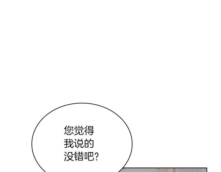 第6话 初次见面 第27页