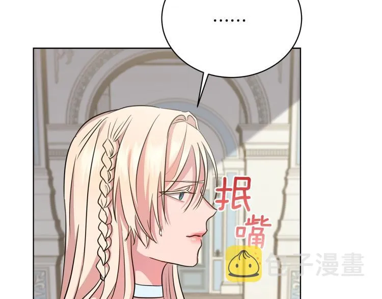 第6话 初次见面 第30页
