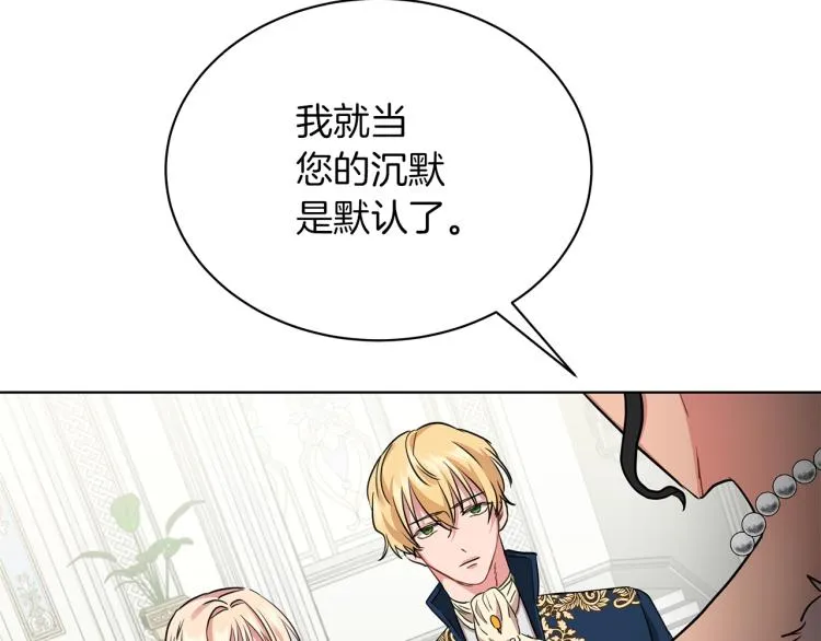 第6话 初次见面 第32页