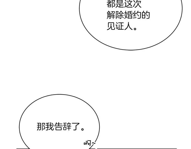 第6话 初次见面 第36页