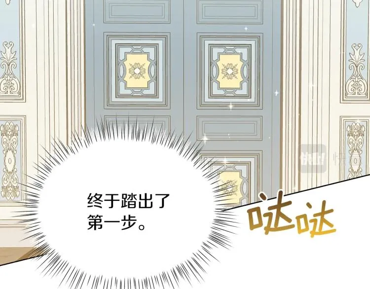 第6话 初次见面 第40页