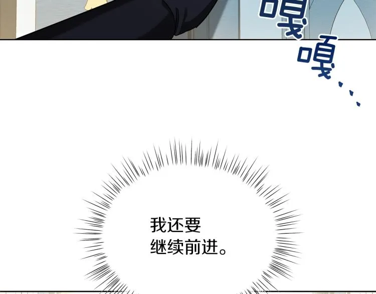第6话 初次见面 第42页