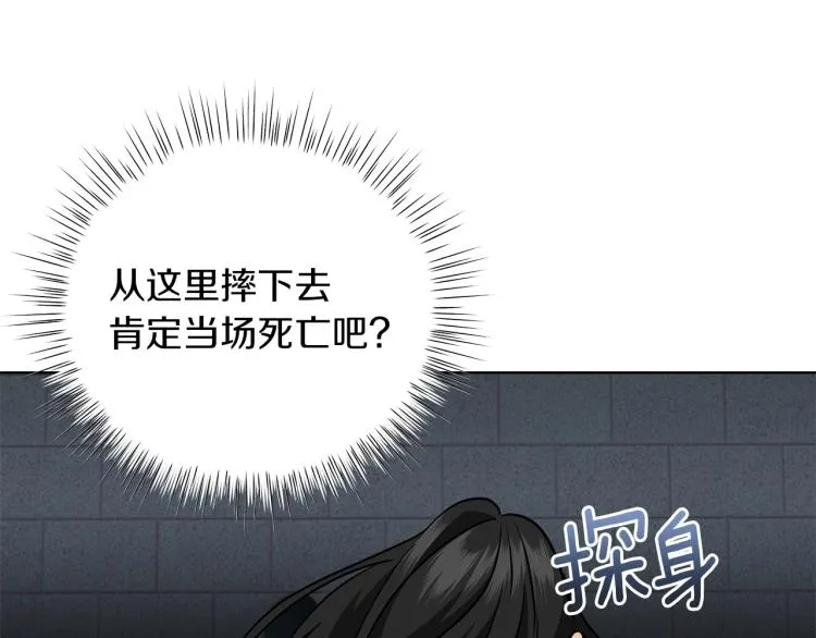 第6话 初次见面 第54页
