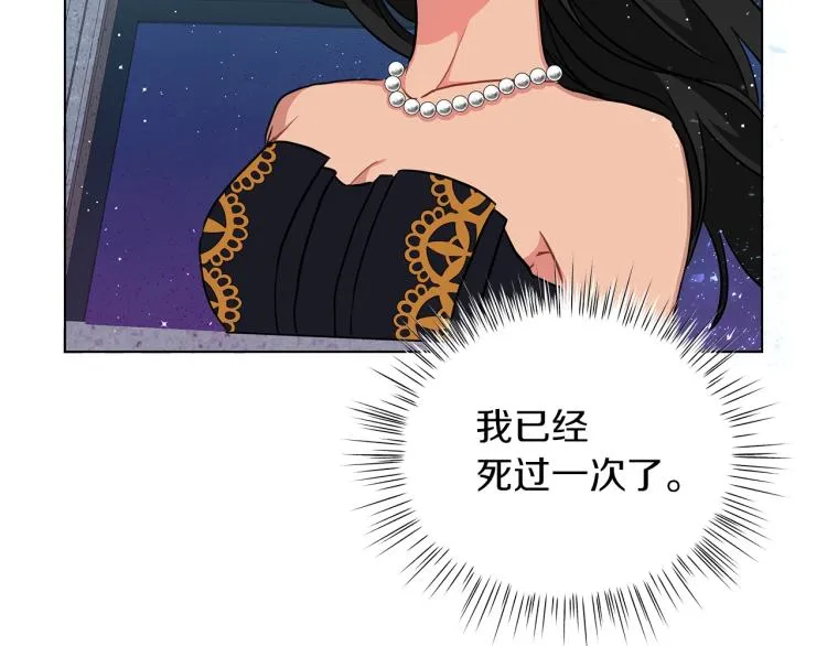 第6话 初次见面 第61页