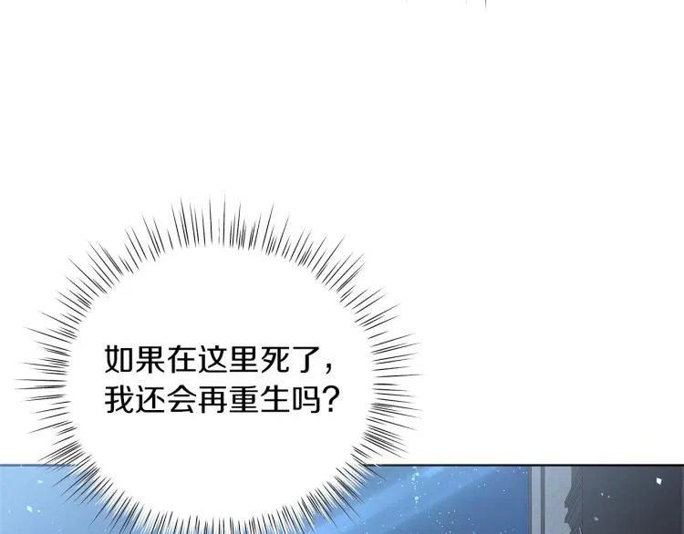 第6话 初次见面 第62页