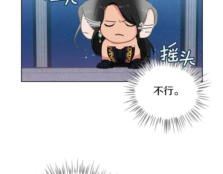 第6话 初次见面 第66页
