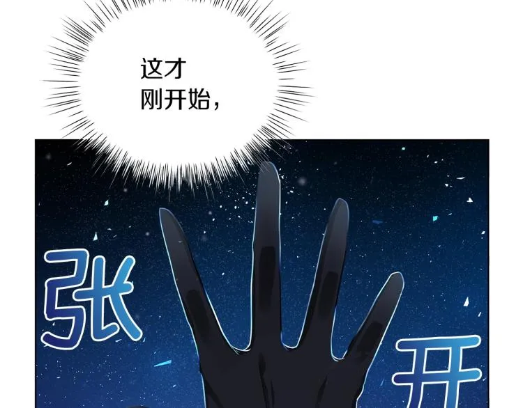 第6话 初次见面 第67页