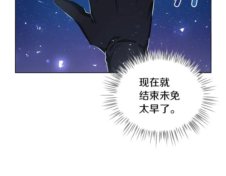第6话 初次见面 第68页