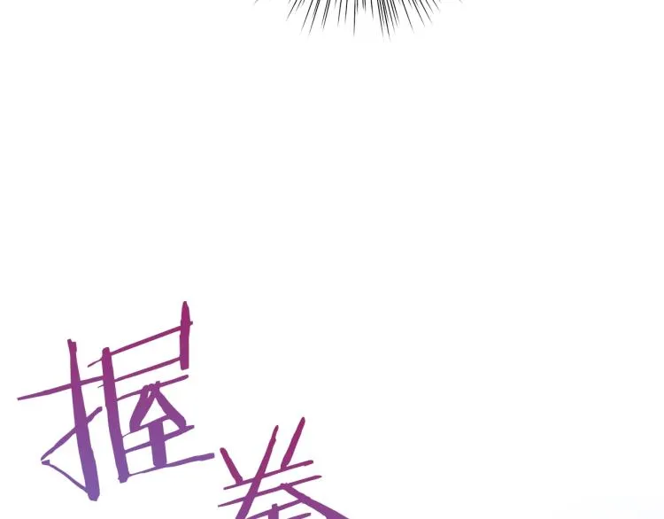 第6话 初次见面 第71页
