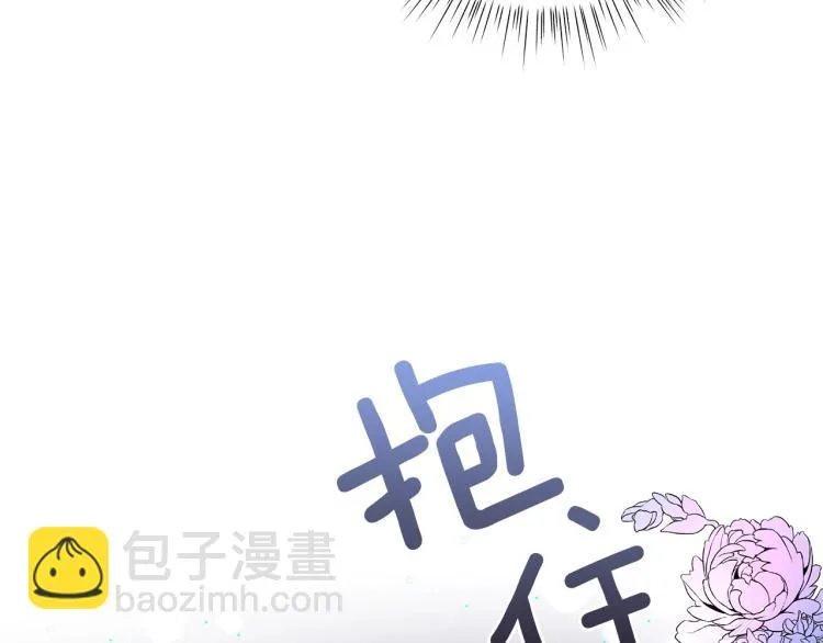 第6话 初次见面 第91页